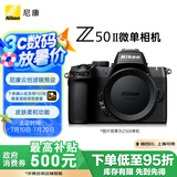 尼康（Nikon）Z50II（Z50ii/ Z502 / Z50二代 ) 入门级微单相机 轻便 Vlog 滤镜直出 街拍 出游