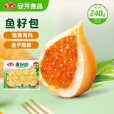 安井 鱼籽包 240g 1包 鱼糜含量45%  锁鲜装火锅麻辣烫关东煮丸料
