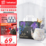 bebetour爱丽丝奇缘拉拉裤 XL34片(12-17kg)夜用尿不湿奢柔舒适定点下渗【品牌直供 安心品质】