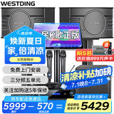 威斯汀（WESTDING）【国家补贴】108家庭ktv音响套装唱歌全套设备家庭影院家用卡拉ok点歌机一体机音箱 【店长力荐】108旗舰版+K83+12吋炮+T8