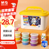 晨光(M&G)文具抗菌超轻粘土儿童无毒彩泥橡皮泥黏土小学生玩具 24色盒装内含工具AKE039J0