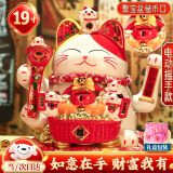 智汇招财猫摆件开业礼品实用自动电动摇手14寸大号乔迁办公桌公司前台 【事事如意】30*25*31-存钱 【礼盒+坐垫+围脖】电池插电两用