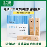 绿之源 天然香樟木条15条装 樟木球块片替代樟脑丸鞋柜衣柜除味
