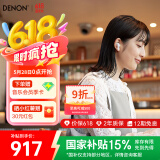 天龙（DENON）【新品上市】AH-C840NCW 真无线蓝牙耳机 降噪 入耳式 运动 蓝牙5.3长续航 高音质通话耳麦 白色