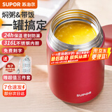 苏泊尔（SUPOR） 焖烧杯316不锈钢焖烧壶保温饭盒男女士真空保温杯闷烧壶罐 (自带餐勺+分享盖)-优雅红1000ml