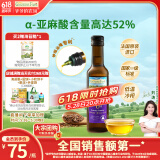爷爷的农场亚麻籽油食用油250ml 法国进口热炒凉拌全家可用 赠婴儿辅食食谱