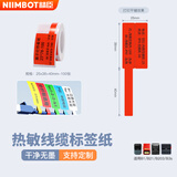 精臣通信线缆标签纸B1 热敏不干胶标签贴纸 B3S 25*38+40mm 100张/卷红色 光纤尾纤网线标识