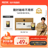 POSITIVE HOTELph地中海咖啡速溶黑咖啡冻干美式袋装锡兰肉桂咖啡7包 邓为咖啡