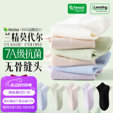 南极人女士袜子女春夏莫代尔7A抑菌短袜透气网眼袜女生薄款浅口袜子 【升级莫代尔；默认5色】- 5双 均码