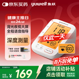 鱼跃（Yuwell）大屏背光电子血压计690F医用高精准血压仪家用老人语音播报