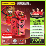 品胜3C认证EVA明日香140W氮化镓桌面充电器站100W多口快充插座适用苹果手表手机磁吸联想华为小米电脑