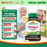 健美生（Jamieson）90%高浓度鱼油900mg/75粒/瓶无腥味含DHA/EPA 中老年人心脑血管