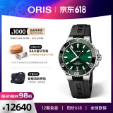 豪利时（ORIS）【官方旗舰】AQUIS潜水系列绿水鬼瑞表自动机械男手表日历腕表 39.5mm表径 73377324157RS