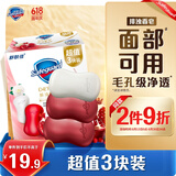 舒肤佳排浊香皂100g*3(红石榴*2+山茶花*1)肥皂 洗澡洗脸男女士通用