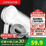 九牧（JOMOO）花洒喷头全套家用增压洗澡淋浴莲蓬头热水器手持淋雨花洒软管套装 增压喷头S182013+软管（1.5米）