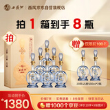 西凤酒 酒海窖龄 凤20年 52度 500ml*6瓶 整箱装 凤香型白酒 升学宴