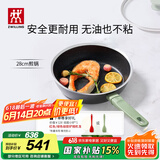 双立人（ZWILLING）平底锅不粘锅煎炒锅加深煎蛋牛排锅Now Pro不粘锅电磁炉通用28cm