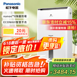 松下（Panasonic）除湿机 抽湿机 日除湿30L家用卧室客厅地下室工业抽湿机除霉除菌除湿器F-60C1YXC