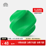 拓竹3D打印耗材PLA Basic基础色高韧性易打印环保线材RFID智能参数识别-净重1kg bambulab 拓竹绿10501 含料盘