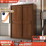 一木 实木衣柜 胡桃木 新中式 卧室衣柜趟门 推拉门衣橱 柜子 趟门衣柜【主卖款，现货】