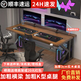 溪志实木电脑桌台式机械臂书桌简约现代学生家用卧室圆角写字双人桌 黑胡桃色+黑架【30mm实木桌面】 120*75*75【每天30张】