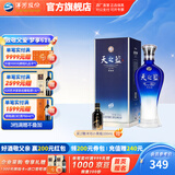 洋河天之蓝旗舰版42度520mL白酒 蓝色经典绵柔浓香酒送礼【父亲节】 42度 520mL 1盒