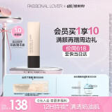 恋火（Passional Lover）PL看不见粉底液1.0清透版30g 01象牙白 轻薄水润奶油肌生日礼物