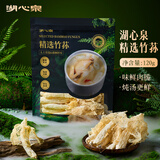 湖心泉精选竹荪120g 古田竹笙山珍菌菇 南北干货 煲汤火锅 源头直发