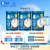 嘉宝高铁米粉婴幼儿维C钙铁锌宝宝辅食儿童米糊含DHA活性益生菌6月龄+ 钙铁锌×3