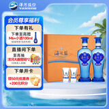 洋河 蓝色经典 海之蓝 42度 480ml*2瓶 礼盒装  浓香型白酒 