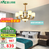 雷士（NVC）新中式客厅吊灯中山灯具客厅灯餐厅灯书房现代灯具套餐 家润 新中式6头吊灯 带雷士灯泡