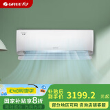 格力（GREE）大1匹 京恬 新一级变频 净菌自洁 WIFI智控 壁挂式空调挂机 KFR-26GW/(26551)FNhAa-B1(WIFI)
