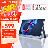 ARZOPA阿卓帕16.1英寸144HZ 高色域便携式显示器  笔记本电脑手机游戏机副屏 太空灰