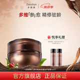 多娜娴（danahan）人参籽抗皱紧致护肤品套装全套韩国进口化妆品女士补水保湿 面霜50ml