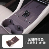 欧力瑶比亚迪宋plus中控硅胶垫dmi汽车用品ev改装饰贴膜智驾版25适用于. 25款【玄天色】一体全包硅胶垫 宋PLUS