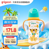 贝亲（Pigeon）第3代 双把手PPSU奶瓶 330ml-绅士豹 L号 6个月以上 AA223