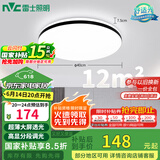 雷士（NVC）吸顶灯客厅卧室餐厅阳台简约现代LED照明灯具灯饰圆灯包安装极光Z