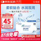 强生（Johnson） 安视优 进口 隐形眼镜 润眸 两周/双周抛 6片装575度