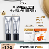蒂佳婷（Dr.Jart）银管BB霜40ml双支装 SPF50+防晒隔离遮瑕男女护肤品 生日礼物女