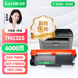 才进适用兄弟dcp7080d硒鼓7180dn mfc7380激光打印机墨盒tn2325粉盒hl2260d碳粉7480d一体机DR2350鼓架7880DN