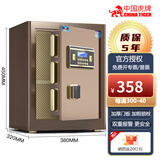 虎牌保险柜家用指纹防盗全钢保管柜45cm/60cm小型办公入墙密码保险箱 瑞虎45咖啡金_钥匙+电子密码