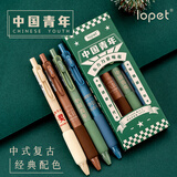 LOPET乐派欧包按动中性笔黑笔刷题笔学生0.5黑色水笔按动式初中生圆珠笔按压式签字笔碳素笔4支LT-1325