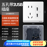 鸿雁Q86开关插座86型墙面暗装电源无边框大板USB家用开关 Q86白色 双USB五孔