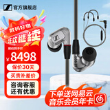 森海塞尔（Sennheiser）IE300/IE200/IE600/IE900 有线耳机旗舰级HiFi音乐高保真动圈入耳式耳挂耳塞超宽换能器 ie系列 IE900+森海塞尔带麦MMCX线