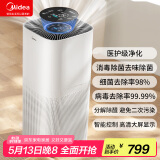 美的空气净化器【医护级认证】F11除甲醛家用杀菌除病毒烟味宠物猫毛除异味过敏原净化APP控制分解除醛 【母婴优选】除醛除菌