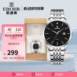 依波（EBOHR）手表男 大师系列简约钢带男士520表白礼物石英男表50290413