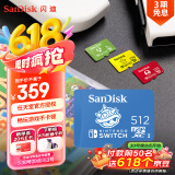 闪迪（SanDisk）512GB TF（MicroSD）内存卡 U3 4K高清视频 游戏存储卡 读速100MB/s Nintendo Switch任天堂授权