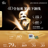 阿芙（AFU）木乃伊紧致抗皱面颈油敷膜套装 送女友礼物