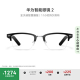 华为智能眼镜 2 耳机 蓝牙耳机 方形半框光学镜 无线双耳立体声/手势控制/开放式耳机