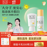 松达儿童防晒霜宝宝婴幼儿专用大分子学生水润防晒霜非喷雾温水可卸 【洗护套装】防晒霜60ml+洁面